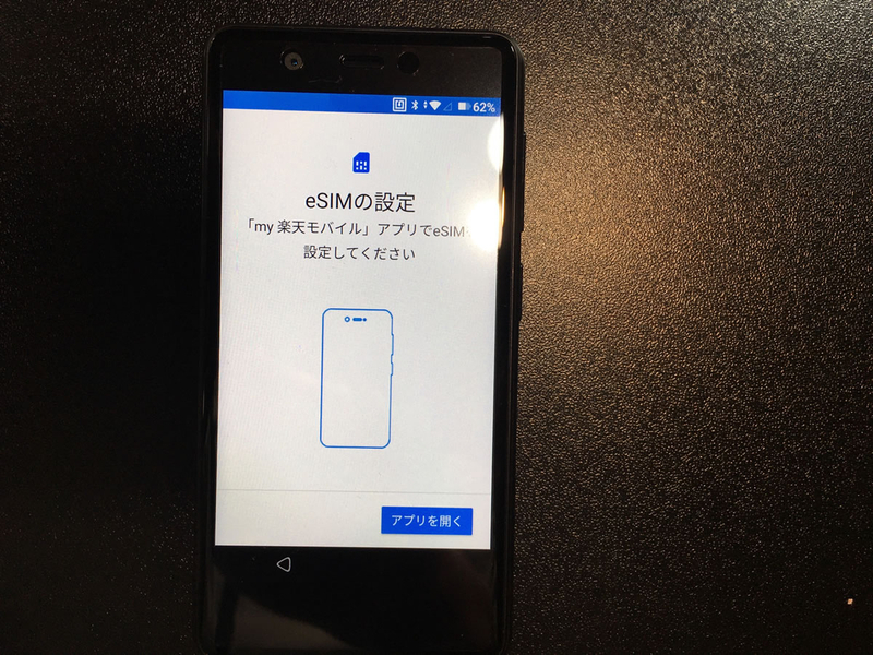 Rakuten MiniでUN-LIMIT設定