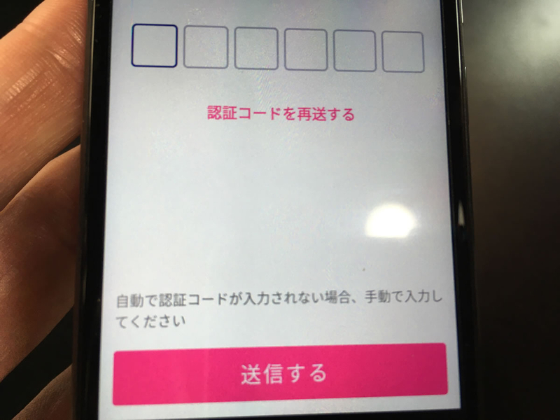 Rakuten Link認証