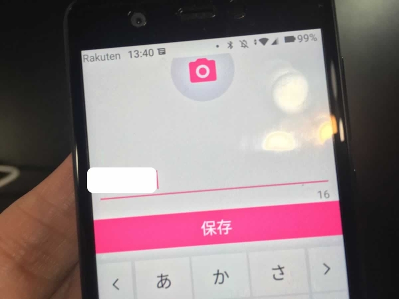 Rakuten Link認証