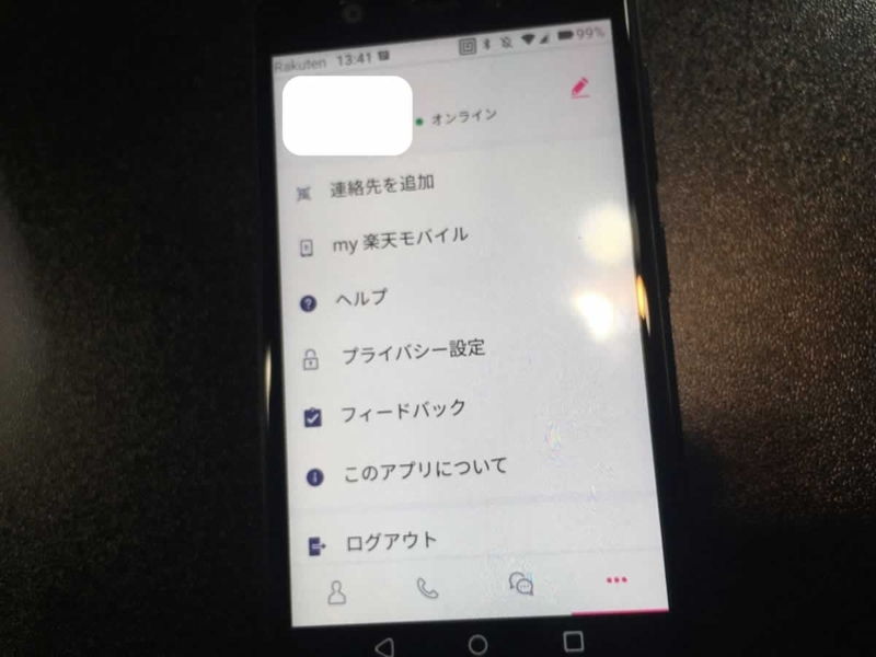 Rakuten Link認証