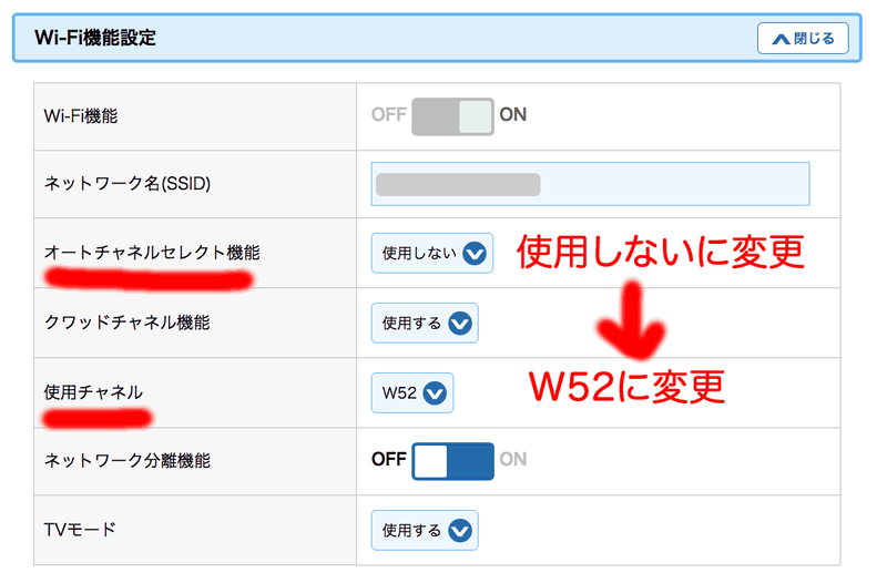 Amazon製品(Fire TV Stick/Echo/Fire HDタブレットなど)は、5GHzのWiFiに接続できない場合があります。W52にすればOK