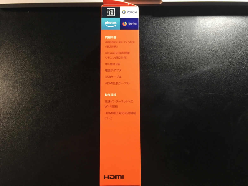 Fire TV Stick開封