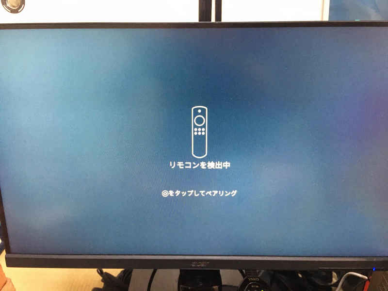 Fire TV Stick設定画面