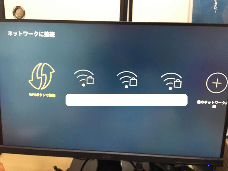 Fire TV Stick Wifi設定画面