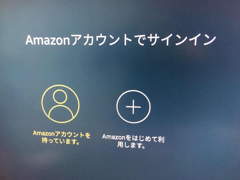 Fire TV Stick Amazonアカウント登録