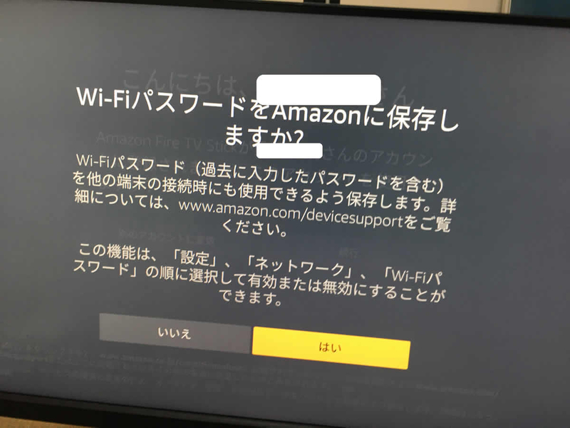 Fire TV Stick Amazonアカウント登録