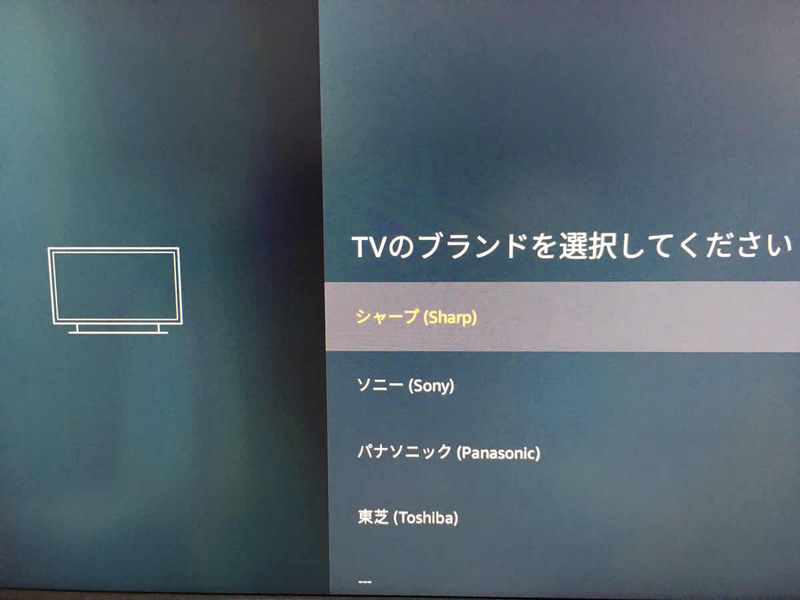 Fire TV Stickでテレビのリモコン設定