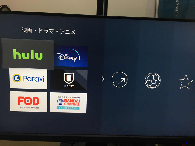 Fire TV Stickのアプリ