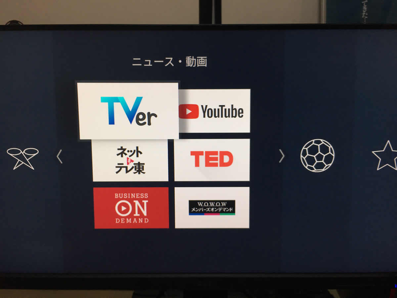 Fire TV Stickのアプリ