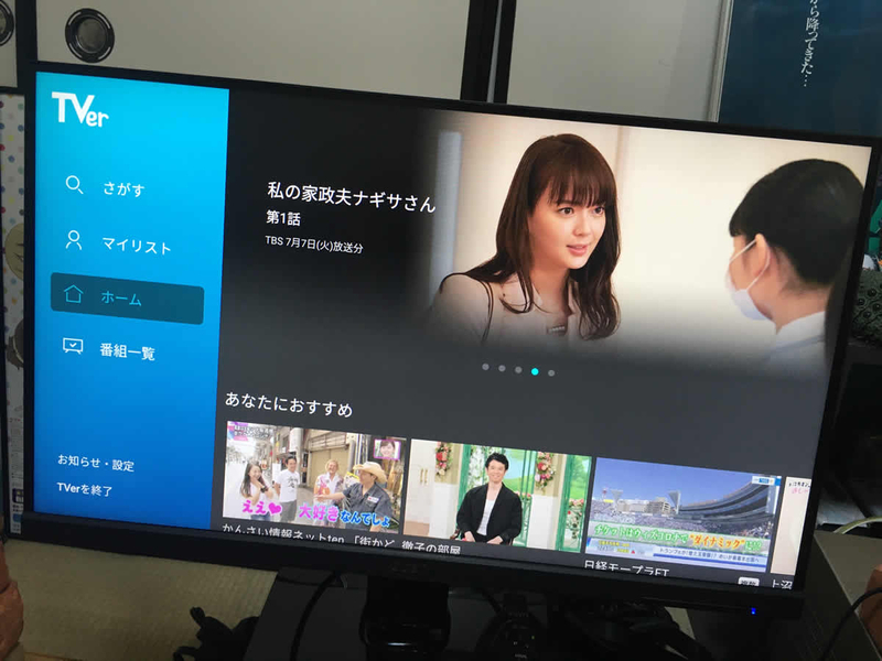 Fire TV Stickのアプリ