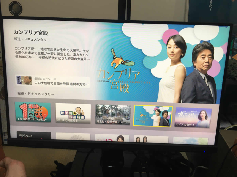 Fire TV Stickのアプリ