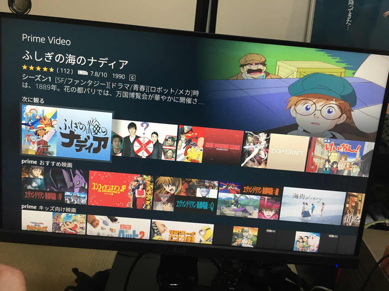Fire TV Stickのアプリ