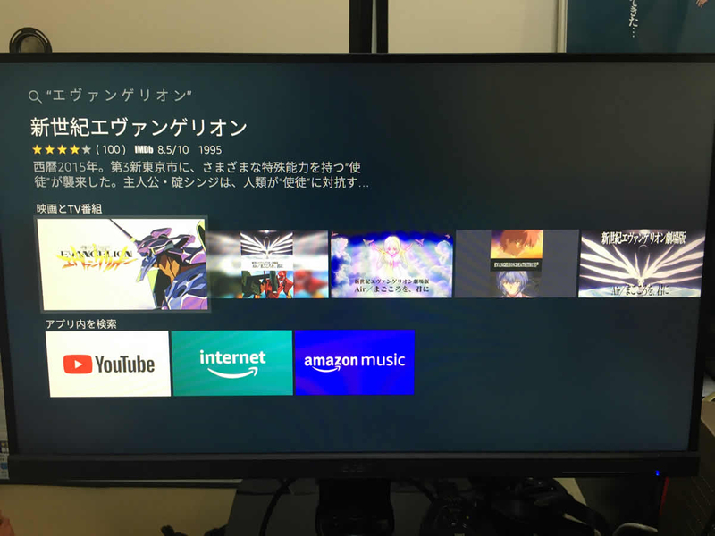 Fire TV Stickでアレクサが便利
