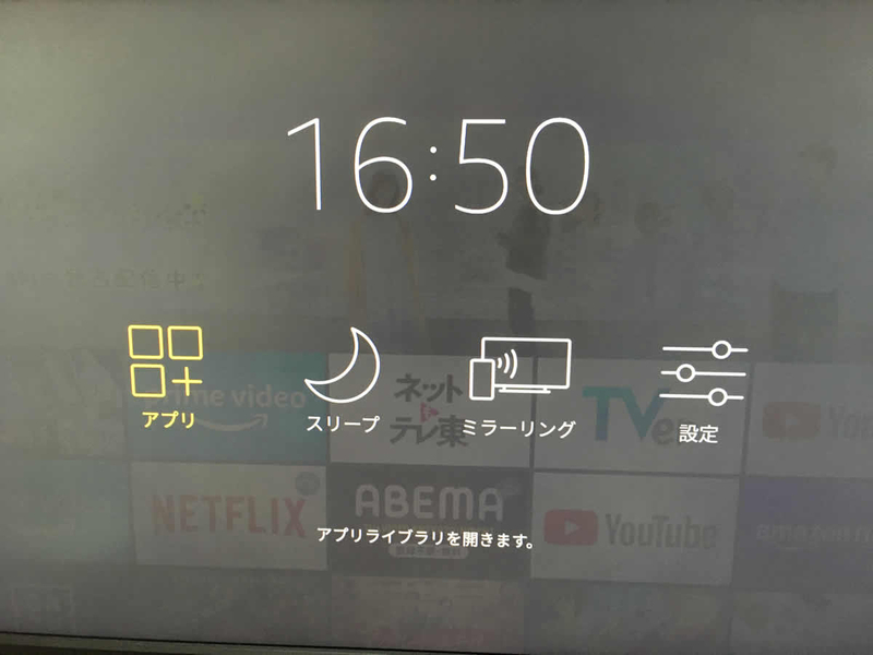 Fire TV Stickは、電源OFFできない