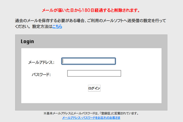 GMOとくとくBBキャッシュバック受け取り方法の解説。実際にやってみました。