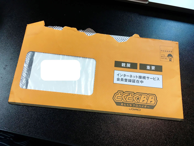 GMOとくとくBBキャッシュバック受け取り方法の解説。実際にやってみました。