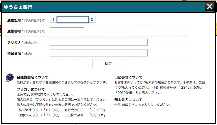 GMOとくとくBBキャッシュバック受け取り方法の解説。実際にやってみました。