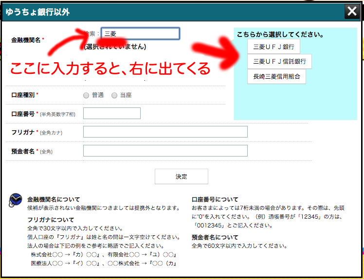 GMOとくとくBBキャッシュバック受け取り方法の解説。実際にやってみました。