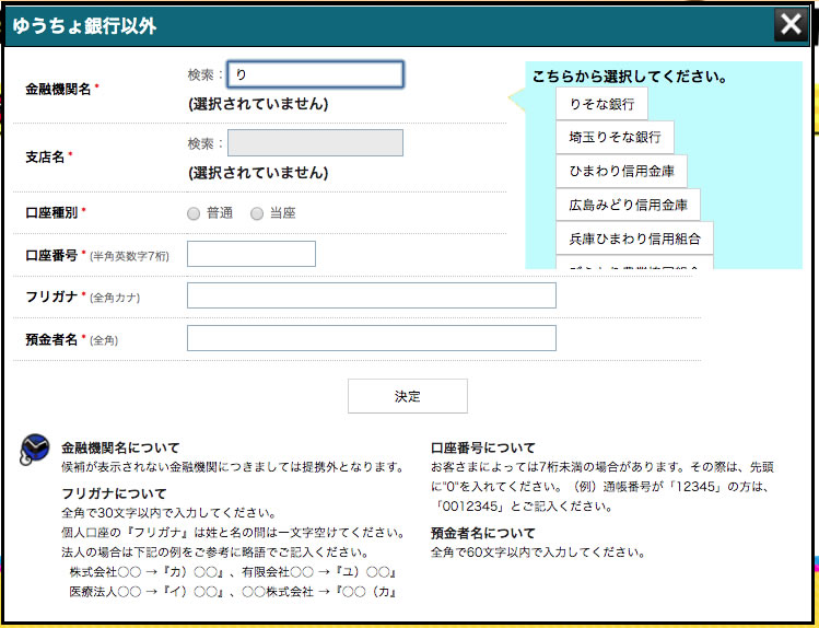 GMOとくとくBBキャッシュバック受け取り方法の解説。実際にやってみました。