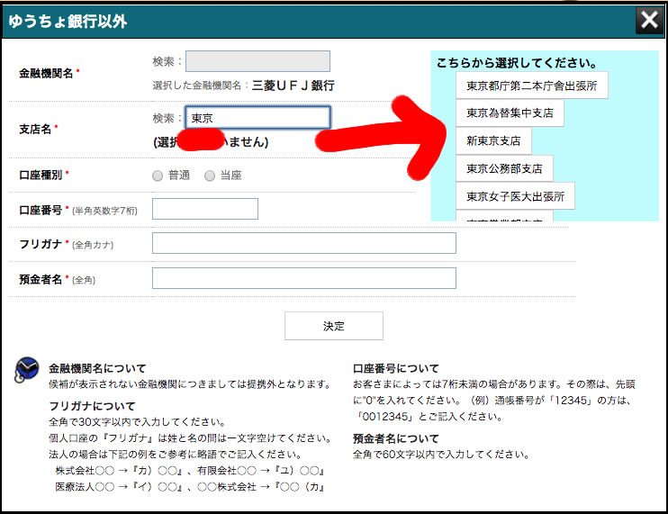 GMOとくとくBBキャッシュバック受け取り方法の解説。実際にやってみました。