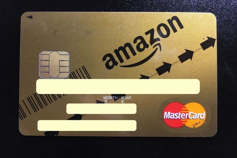 Amazon Mastercardクラシック/Amazon Mastercardゴールド
