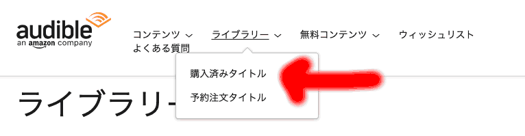 audible