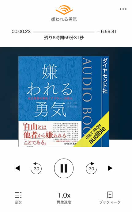 audible
