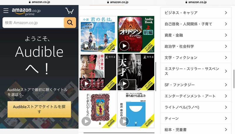 audible