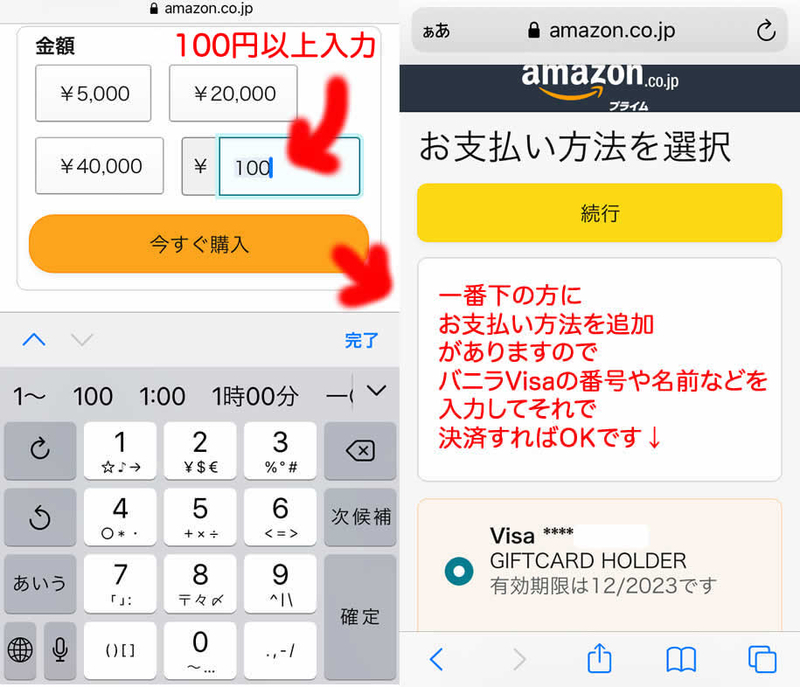 バニラVisaギフトカード