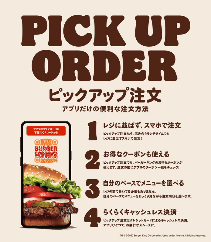 バーガーキング