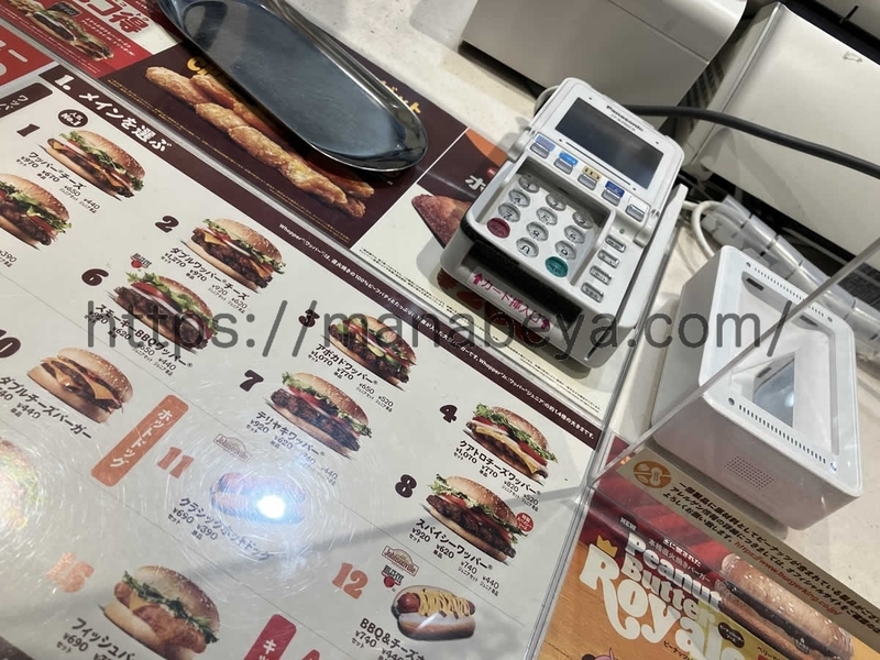 バーガーキング