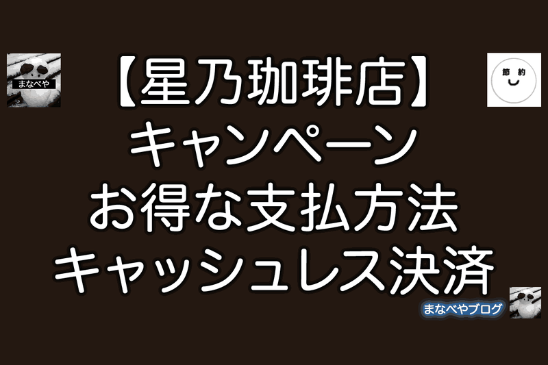 星乃珈琲店