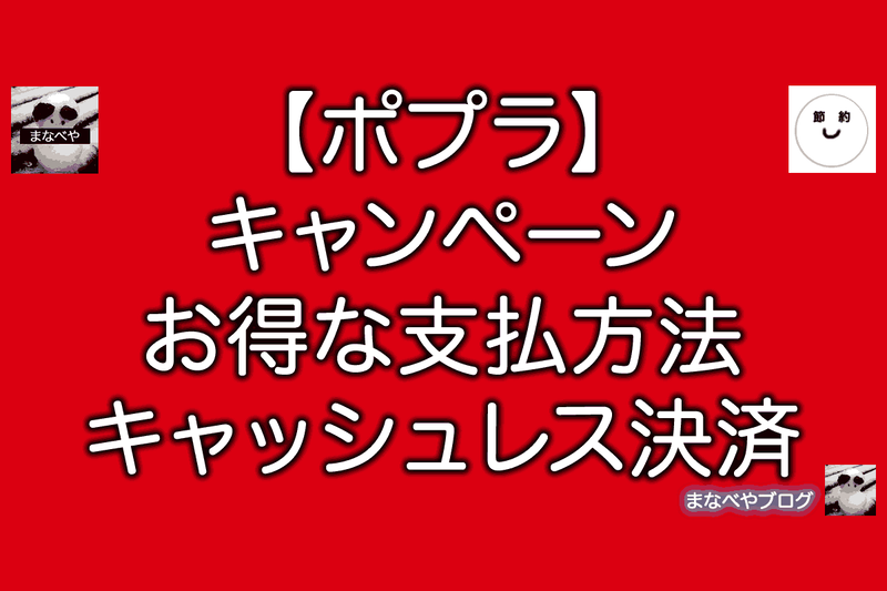 ポプラ