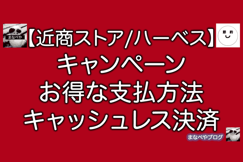 近商ストア