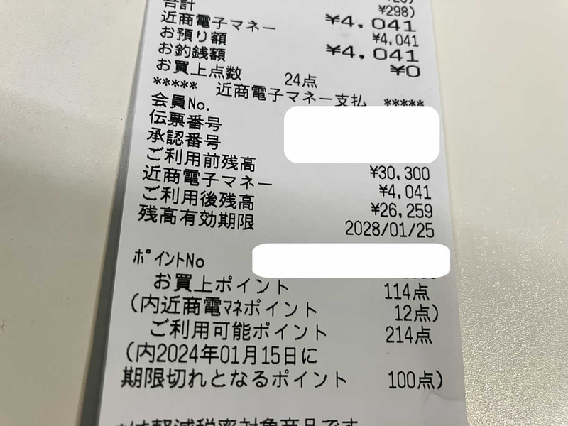 ハーベス