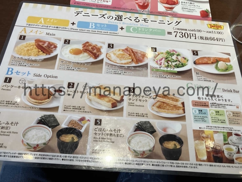 デニーズ