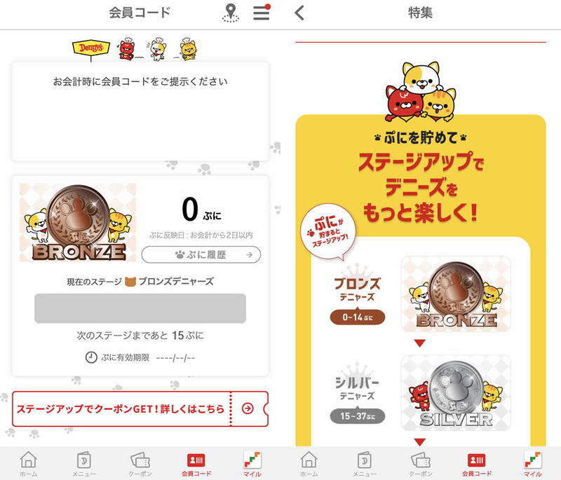 デニーズ