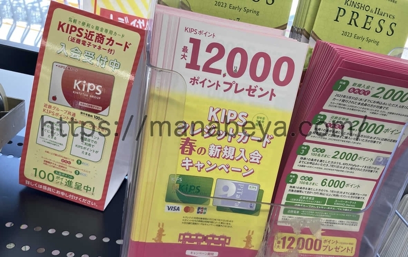 近商ストア