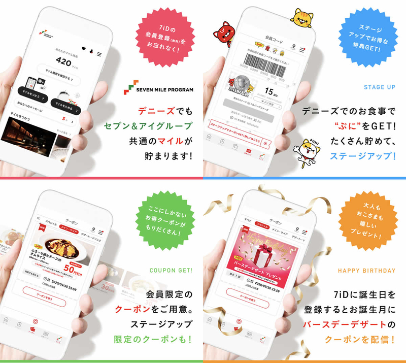 デニーズ
