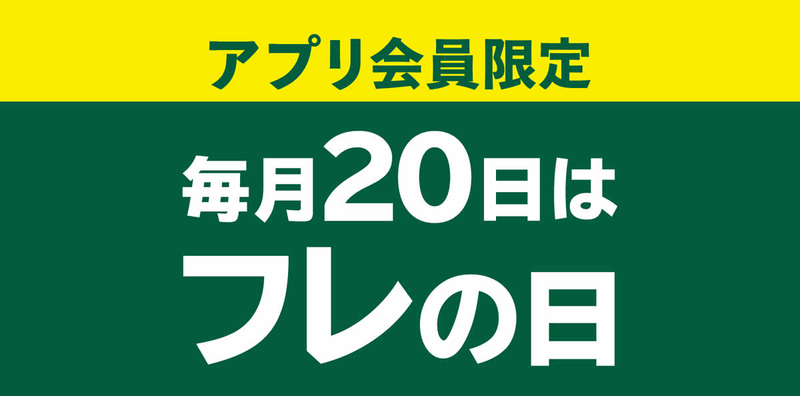 フレッシュネスバーガー