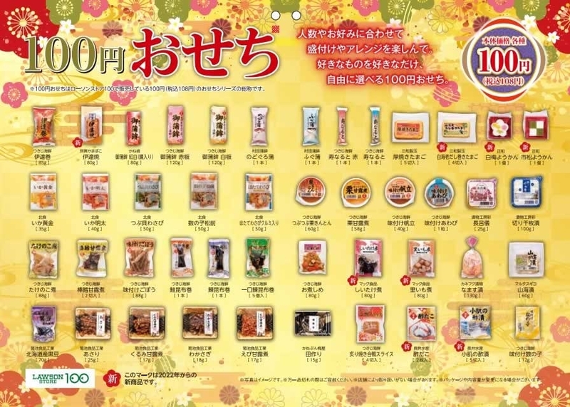 ローソンストア100