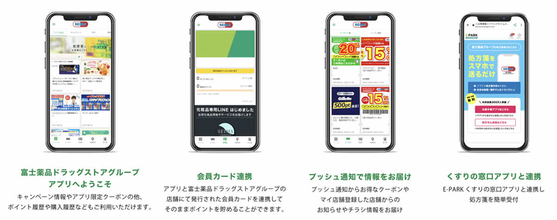 ドラッグセイムス
