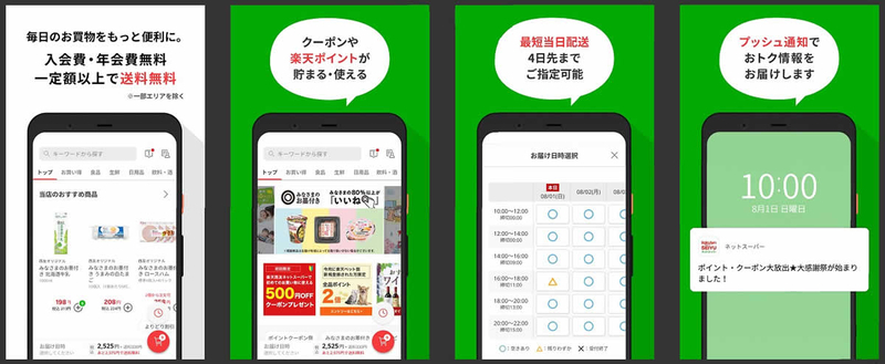 西友