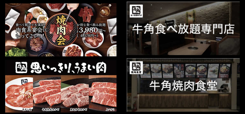 牛角