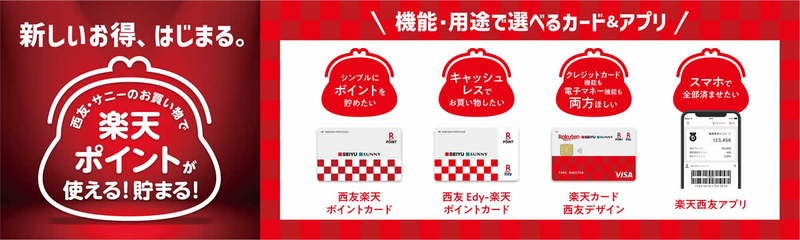 西友