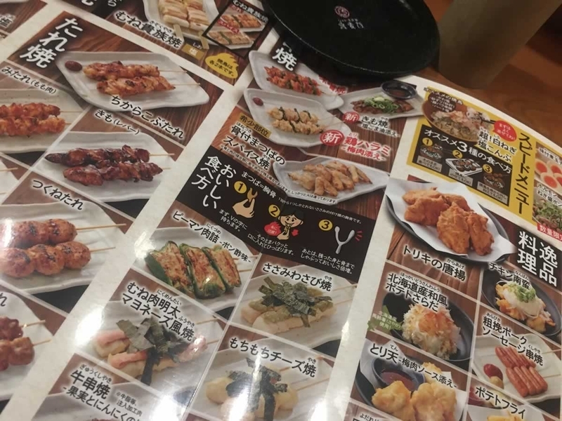 鳥貴族