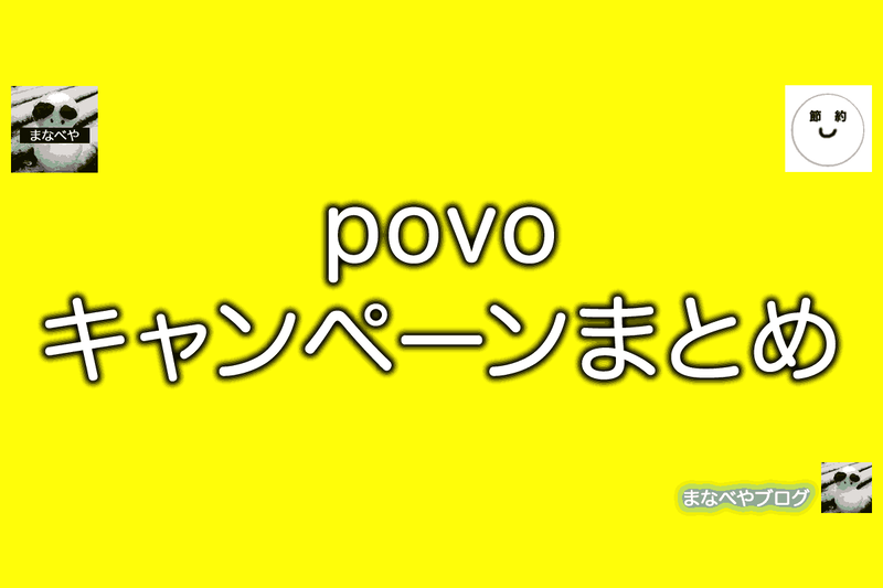 povo