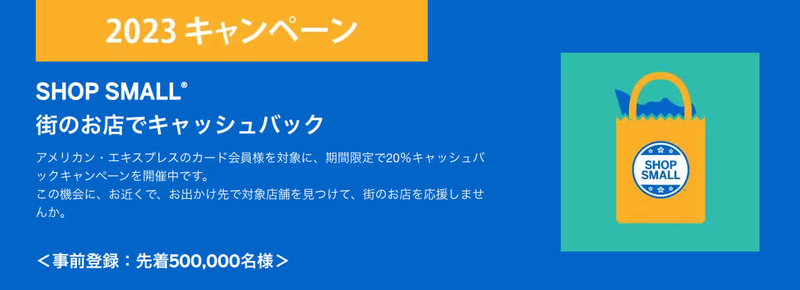 アメリカンエクスプレス