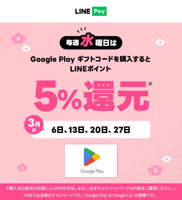 LINEマイカード