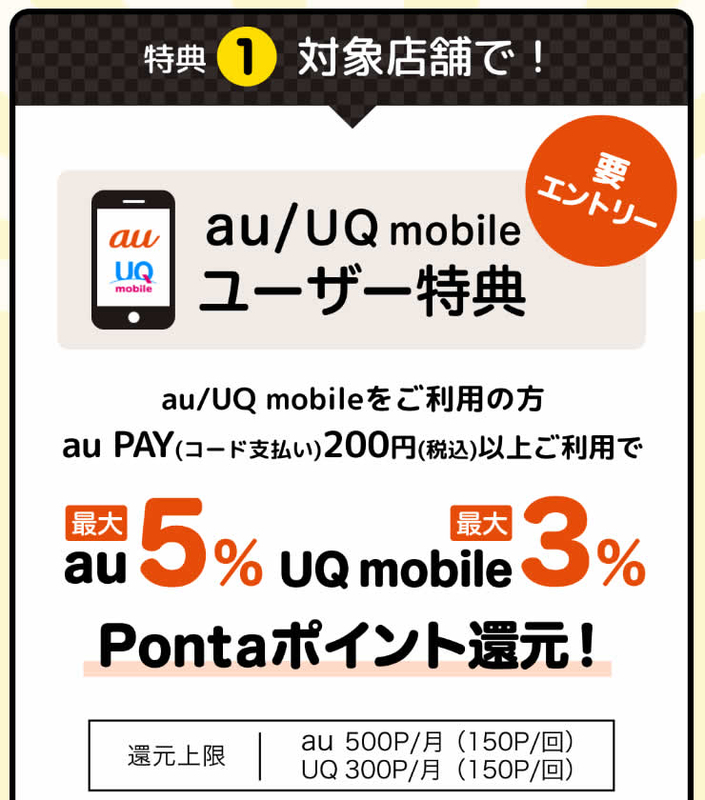 auPAY